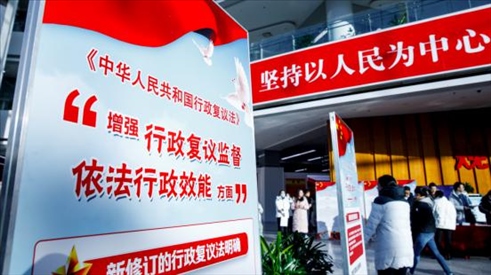 2023年12月1日，在北京市政務(wù)中心舉辦行政復(fù)議法宣講啟動(dòng)儀式。北京市司法局供圖