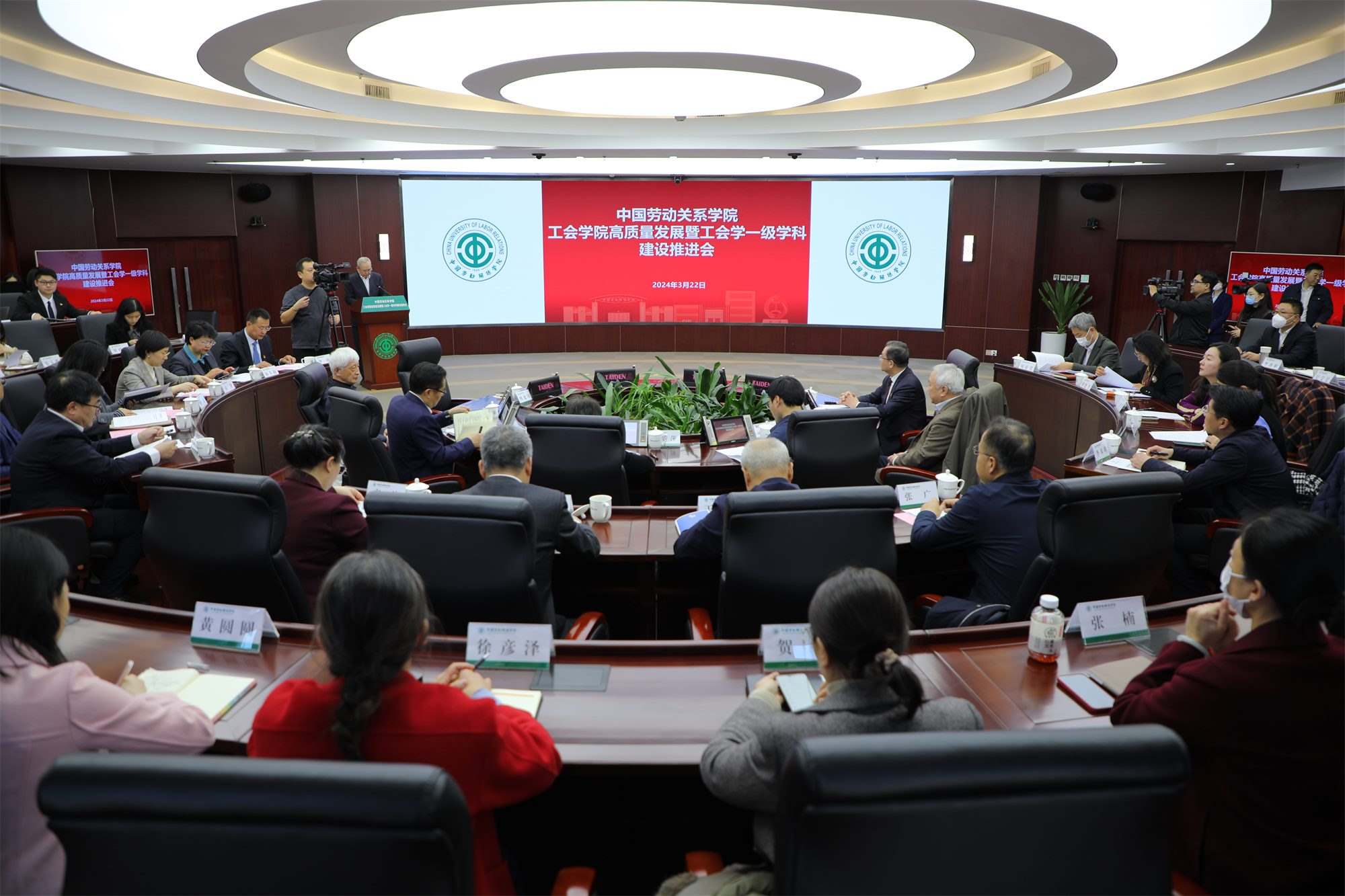 推進會現(xiàn)場。中國勞動關(guān)系學(xué)院供圖