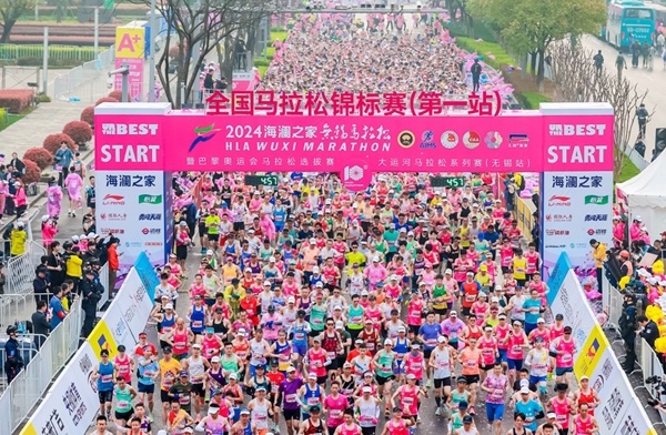 2024無錫馬拉松鳴槍開跑。受訪者供圖