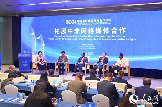  圓桌討論環(huán)節(jié)。人民網(wǎng)記者 陳博攝