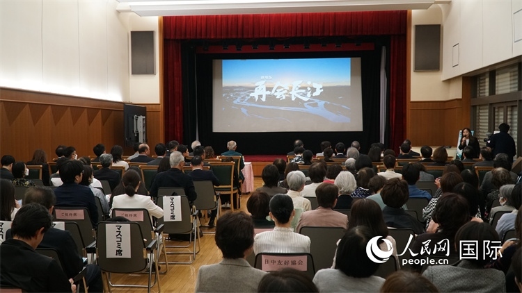 近200名中日嘉賓現(xiàn)場(chǎng)觀影交流。人民網(wǎng) 蔣曉辰攝