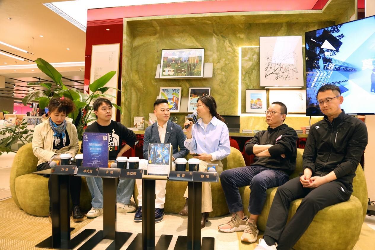新書分享會(huì)現(xiàn)場(chǎng)。作家出版社供圖