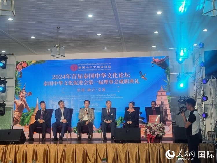 首屆泰國中華文化論壇現(xiàn)場。曙光攝