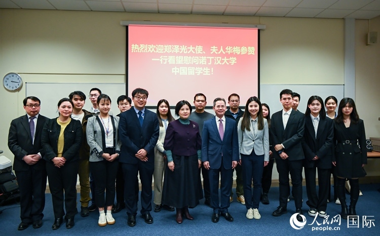 座談會(huì)現(xiàn)場，鄭澤光大使看望慰問中國留學(xué)生代表。人民網(wǎng) 郭錦標(biāo)攝