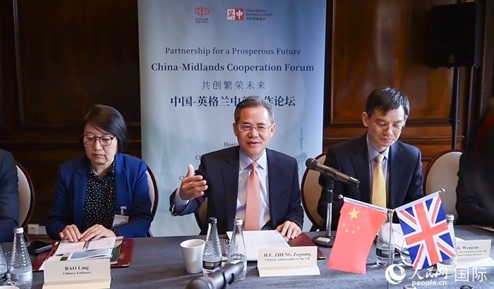 中國駐英國大使鄭澤光出席論壇并發(fā)表主旨演講。人民網(wǎng) 郭錦標(biāo)攝