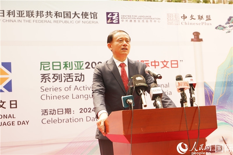 駐尼日利亞使館文化參贊兼中國(guó)文化中心主任李旭大致辭。人民網(wǎng)記者姜宣攝