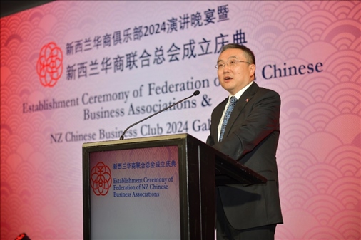 中國駐新西蘭大使王小龍。主辦方供圖
