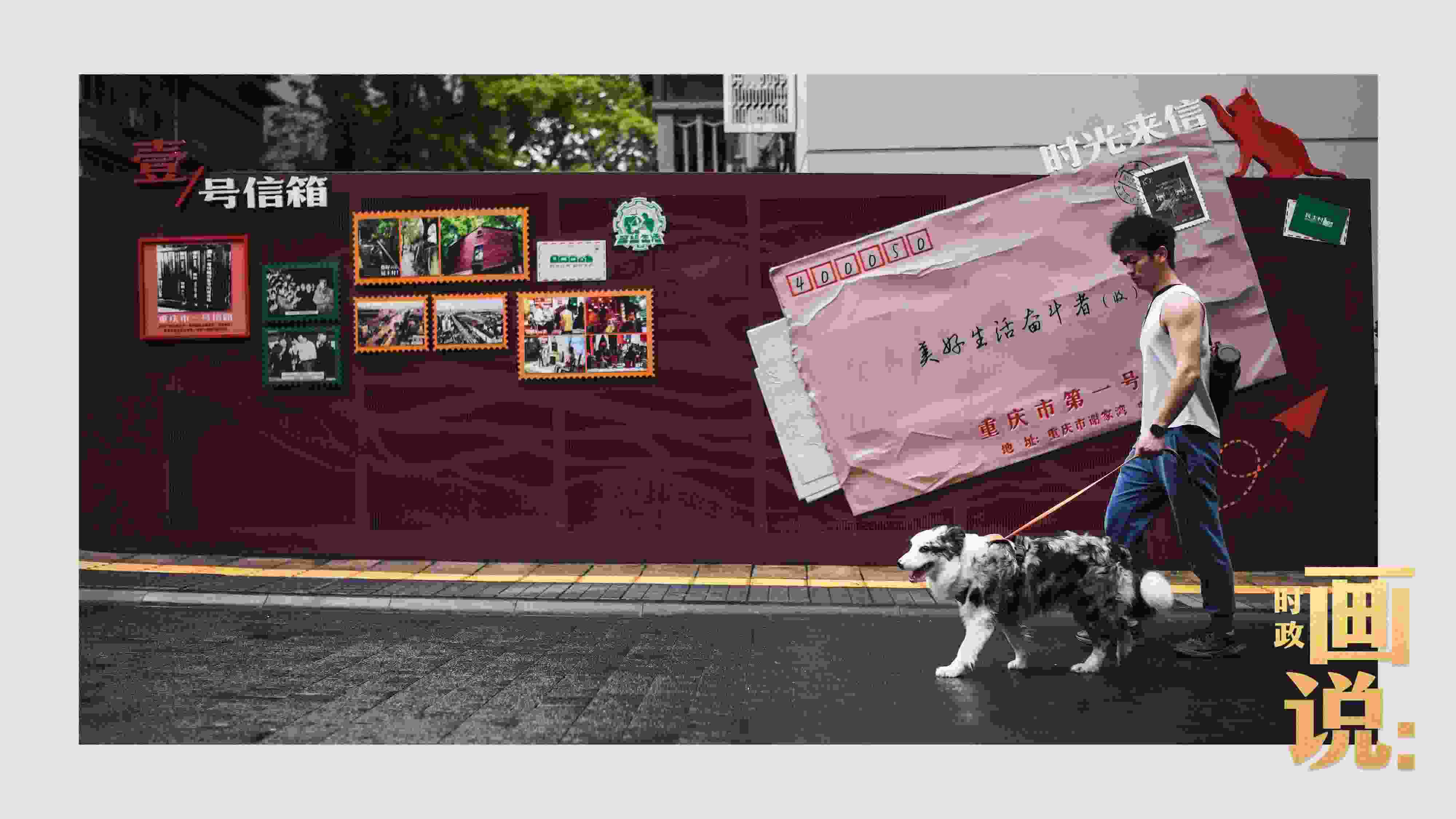 △謝家灣民主村社區(qū)，墻上的老照片記錄著山城流轉的歲月。