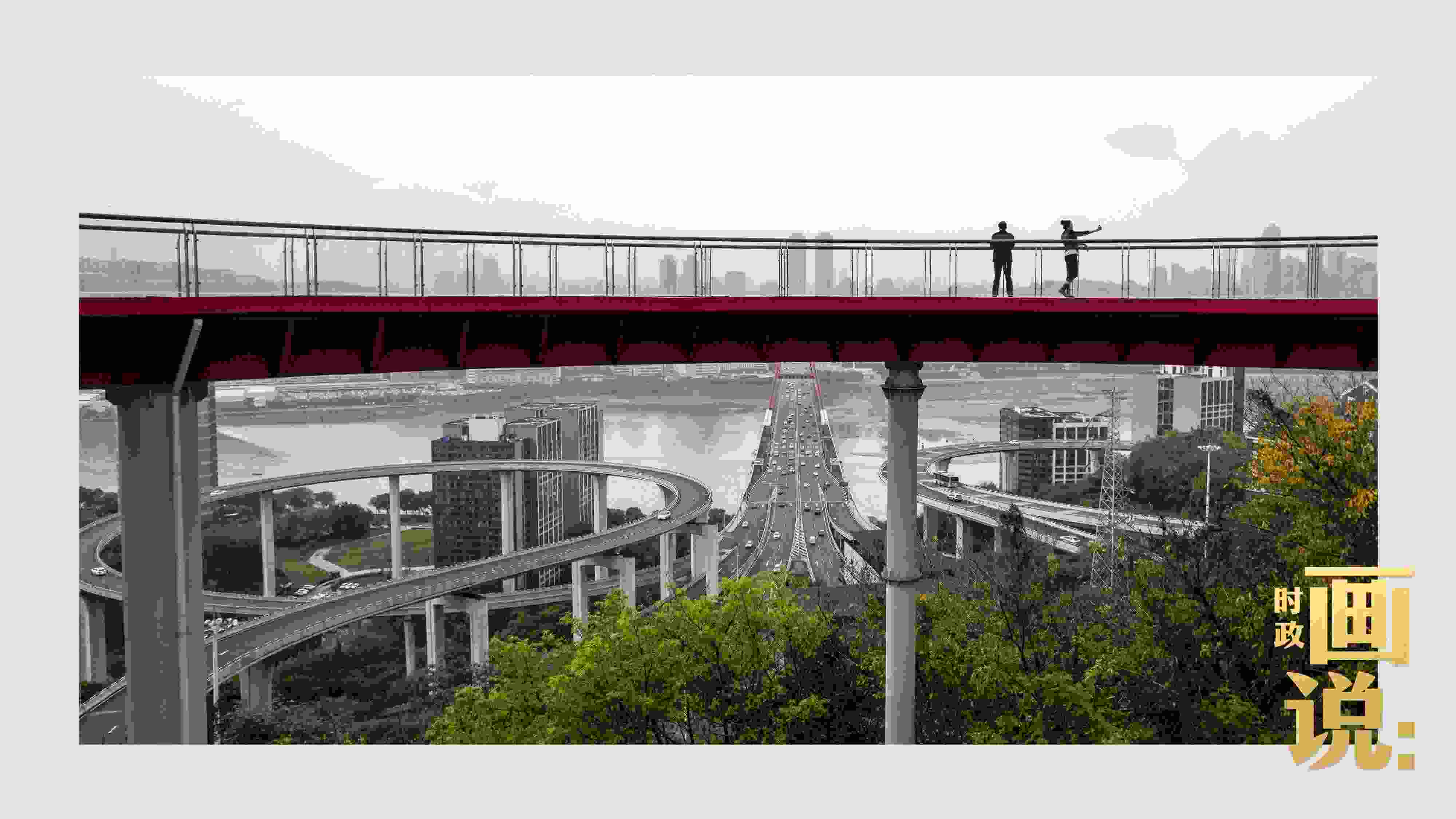 △市民在蘇家壩立交橋前留影，繁忙的跨江大橋通向城市遠方。