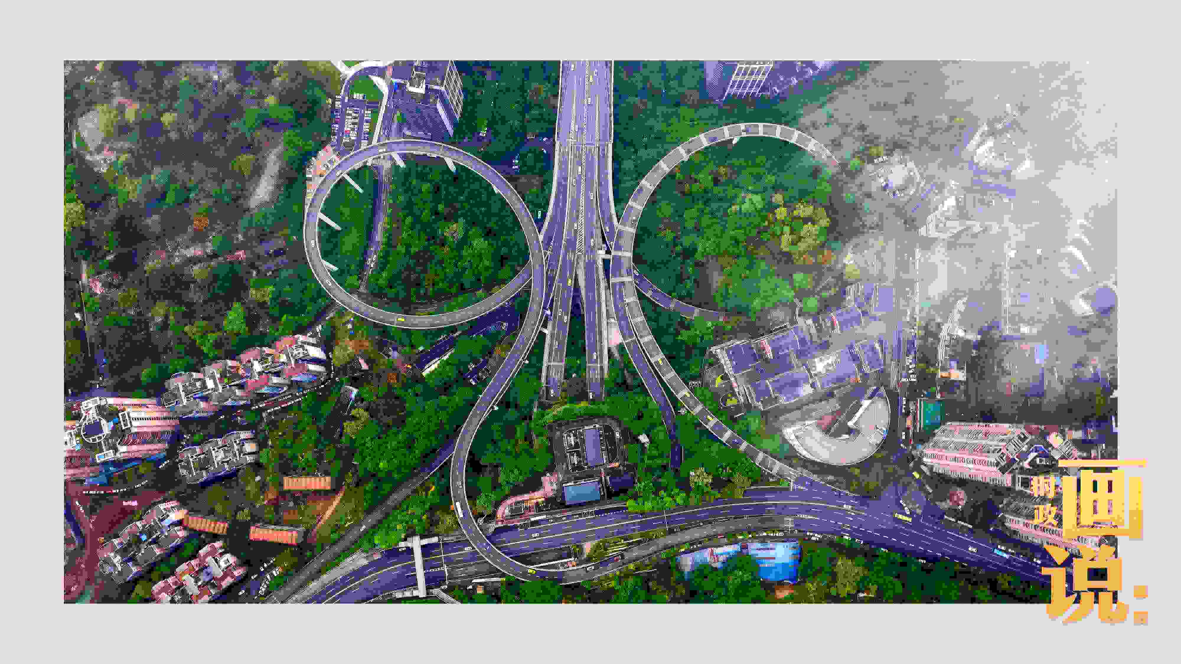 △云霧之下的蘇家壩立交橋。“山城”重慶又被稱為“橋都”，數百座造型復雜的現代化立交橋支撐起這座超級大都市的發(fā)展新活力。