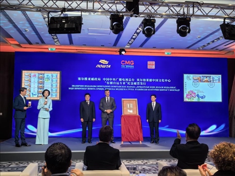  郵政局局長(zhǎng)佐蘭·喬爾杰維奇、中央廣播電視總臺(tái)國際交流局局長(zhǎng)齊竹泉、貝爾格萊德中國文化中心主任王衍良共同為紀(jì)念郵票揭幕