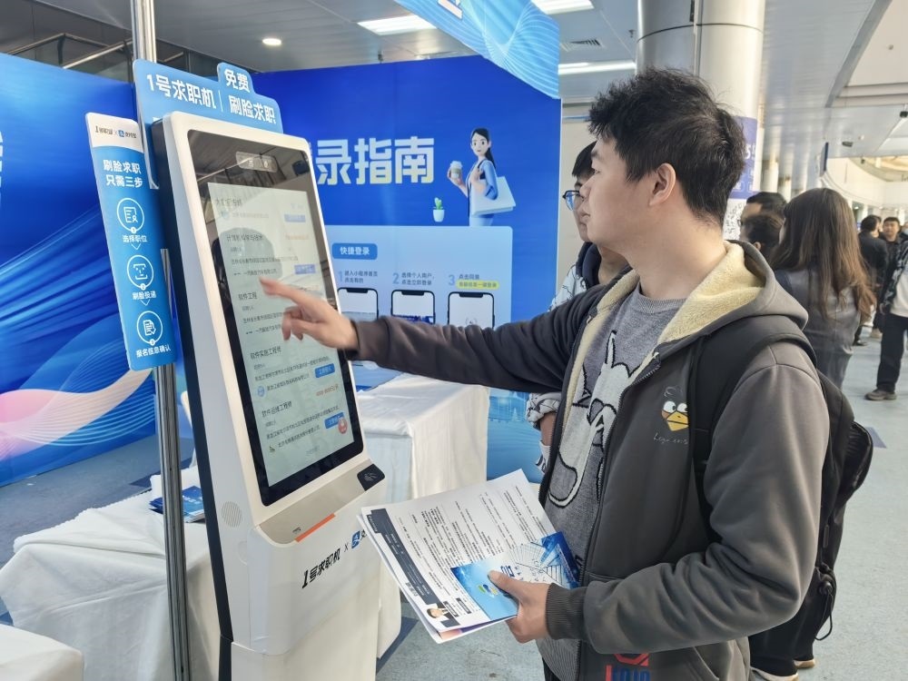 2024年4月13日，求職者在吉林省2024年高校畢業(yè)生公益招聘大會(huì)上了解招聘信息。新華社發(fā)