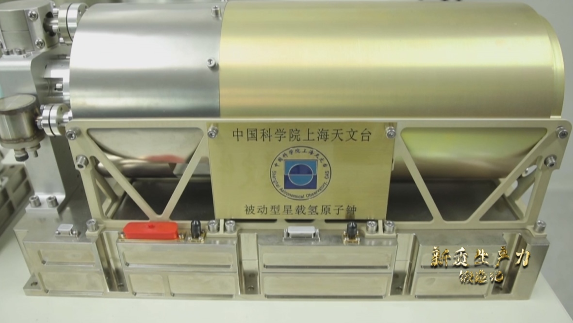 中國科學(xué)院上海天文臺研發(fā)的被動型星載氫鐘，它被稱為北斗三號衛(wèi)星的“心臟”。