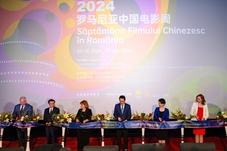 中國電影周開幕式上嘉賓剪彩。布加勒斯特中國文化中心供圖