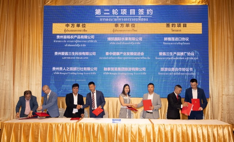 簽約現(xiàn)場。泰國中華總商會供圖