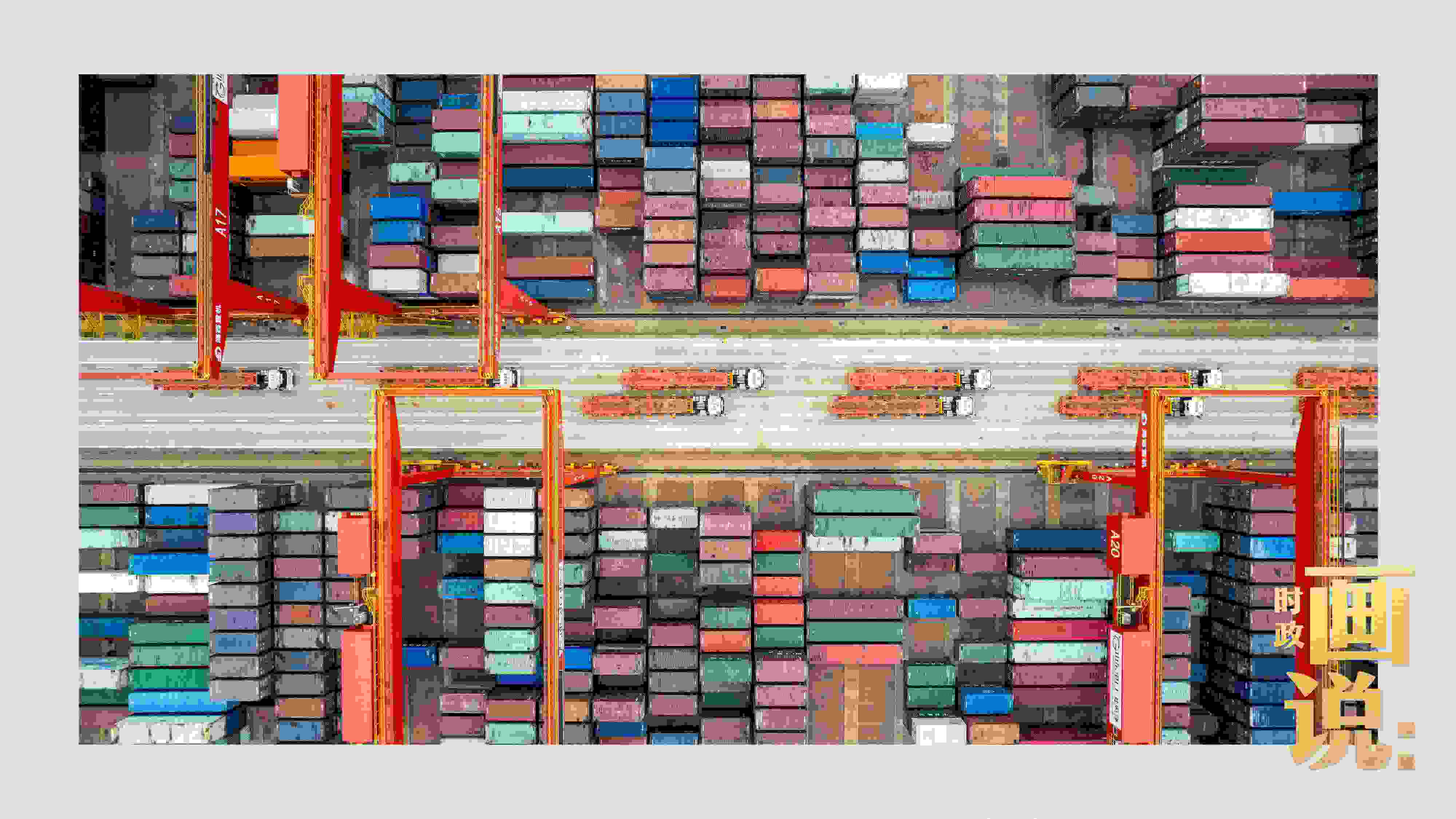 △相比于傳統(tǒng)碼頭，智慧、綠色的全自動(dòng)化集裝箱碼頭單機(jī)效率可提升50%，綜合成本降低70％，人力成本下降80%，每年可削減碳排放9720噸。