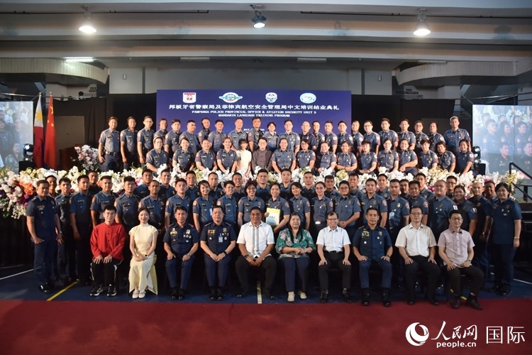 邦板牙省警察局中文培訓班和菲律賓航空安全管理局中文培訓結業(yè)典禮在紅溪禮示大學成功舉行。人民網(wǎng)記者 樊帆攝