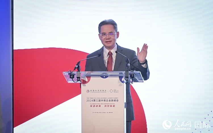 中國駐英國大使鄭澤光致辭。 人民網(wǎng) 郭錦標(biāo)攝