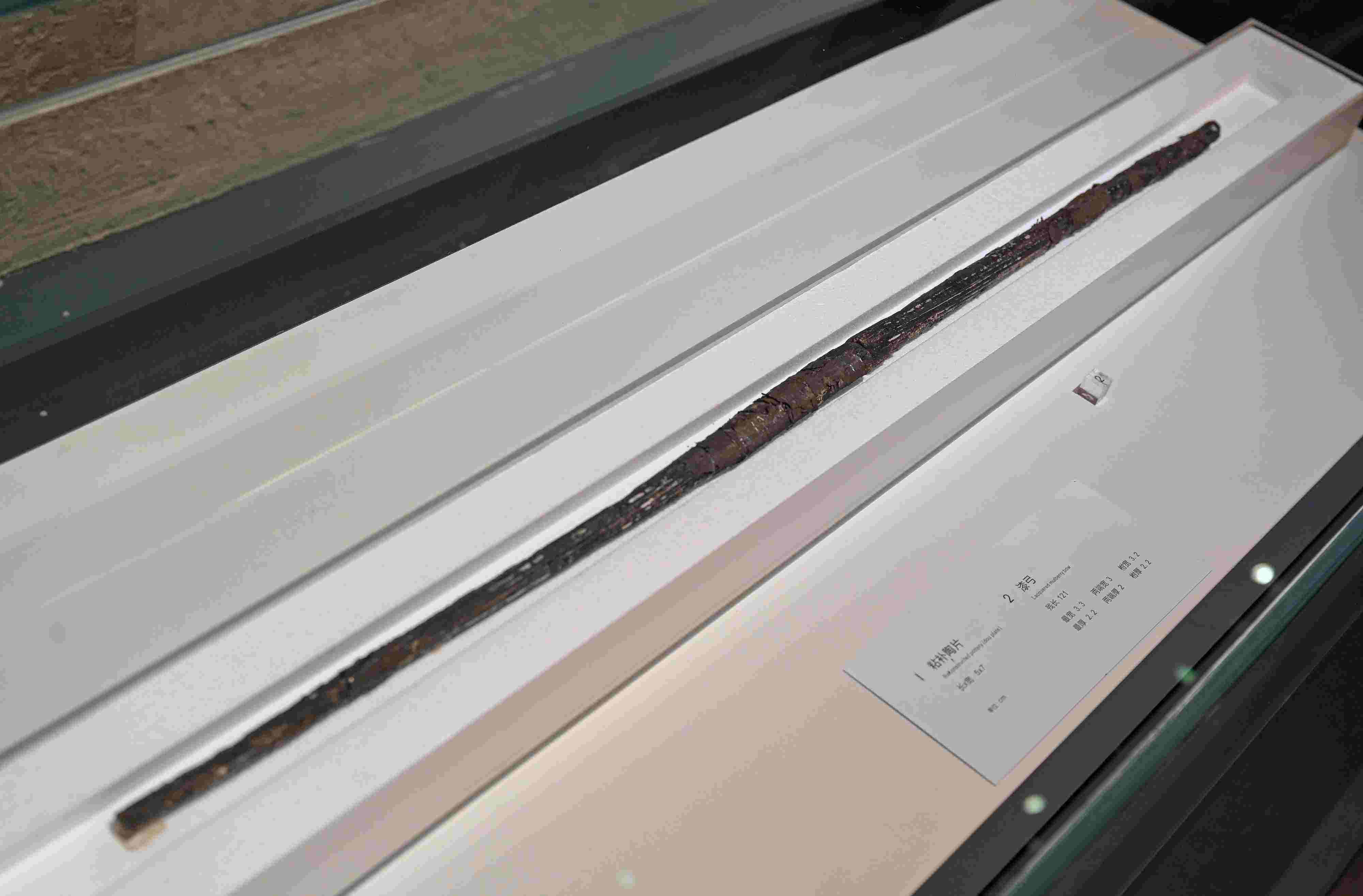 蕭山跨湖橋遺址出土的“漆弓”。