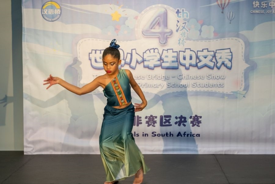 參賽選手進(jìn)行才藝展示。