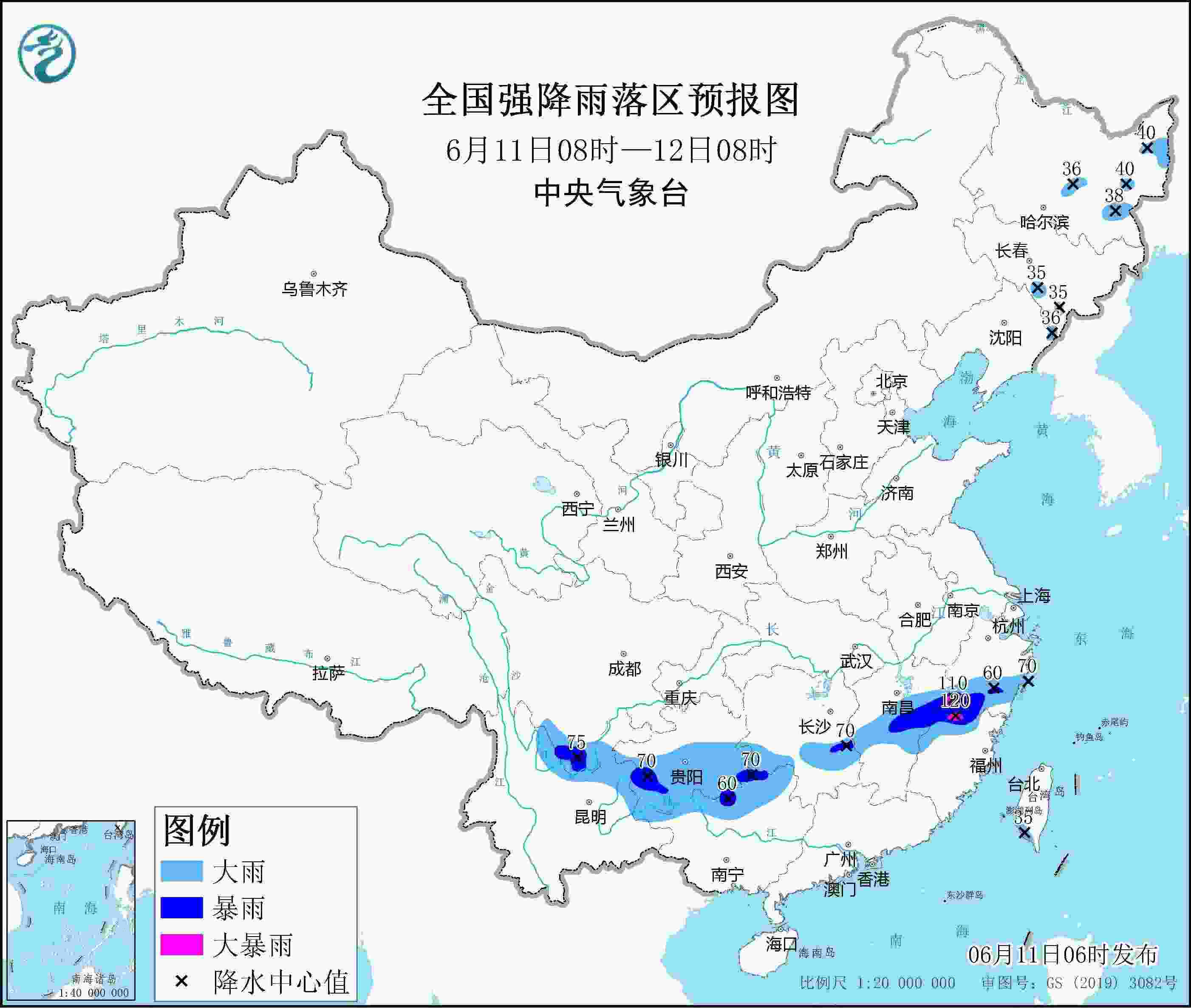 全國(guó)強(qiáng)降雨落區(qū)預(yù)報(bào)圖（6月11日08時(shí)-12日08時(shí)）