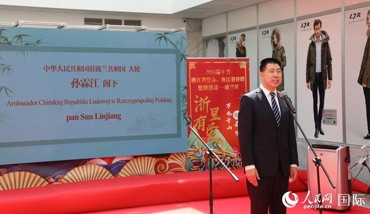 中國駐波蘭大使孫霖江發(fā)表致辭。人民網記者 李增偉攝