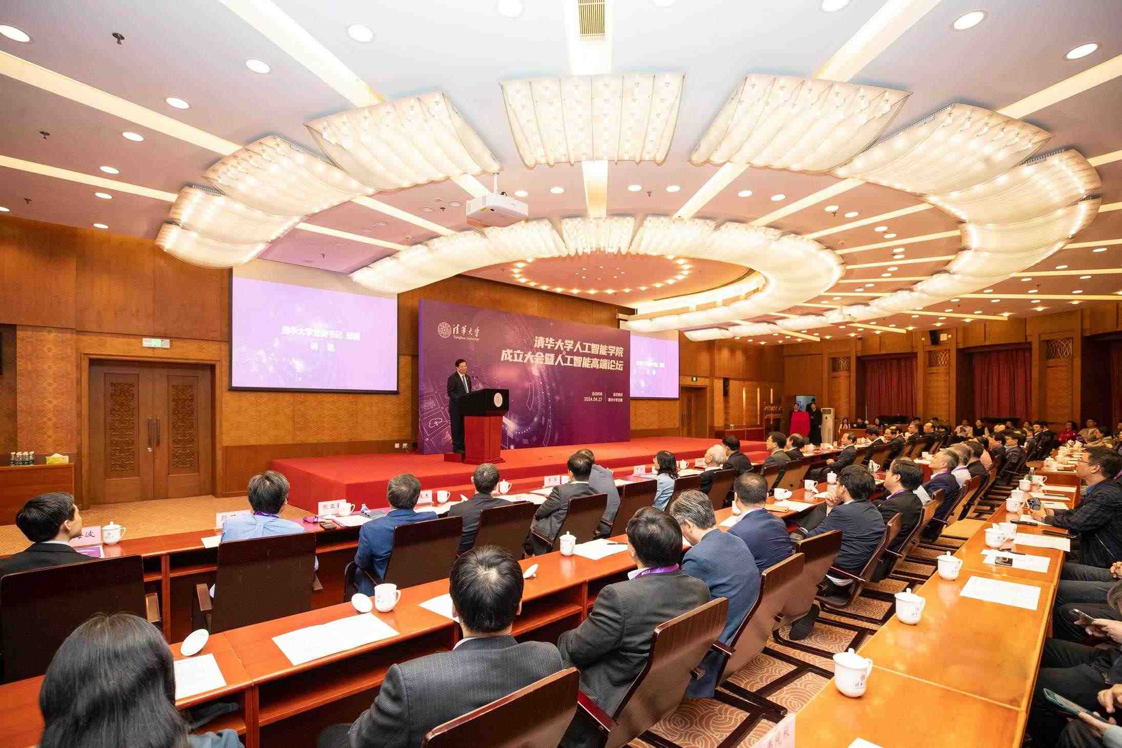 △2024年4月27日，清華大學(xué)人工智能學(xué)院正式成立，為實現(xiàn)高水平科技自立自強提供有力支撐。