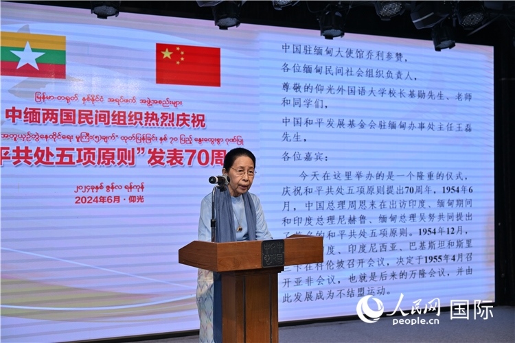 緬甸首任總理吳努之女、吳努杜妙依基金會主席丹丹努致辭-人民網(wǎng)記者謝佳君攝