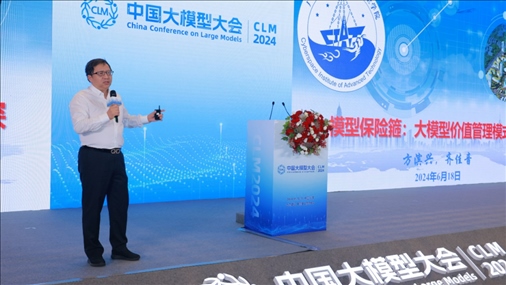 方濱興院士做大會(huì)特邀報(bào)告。主辦方供圖