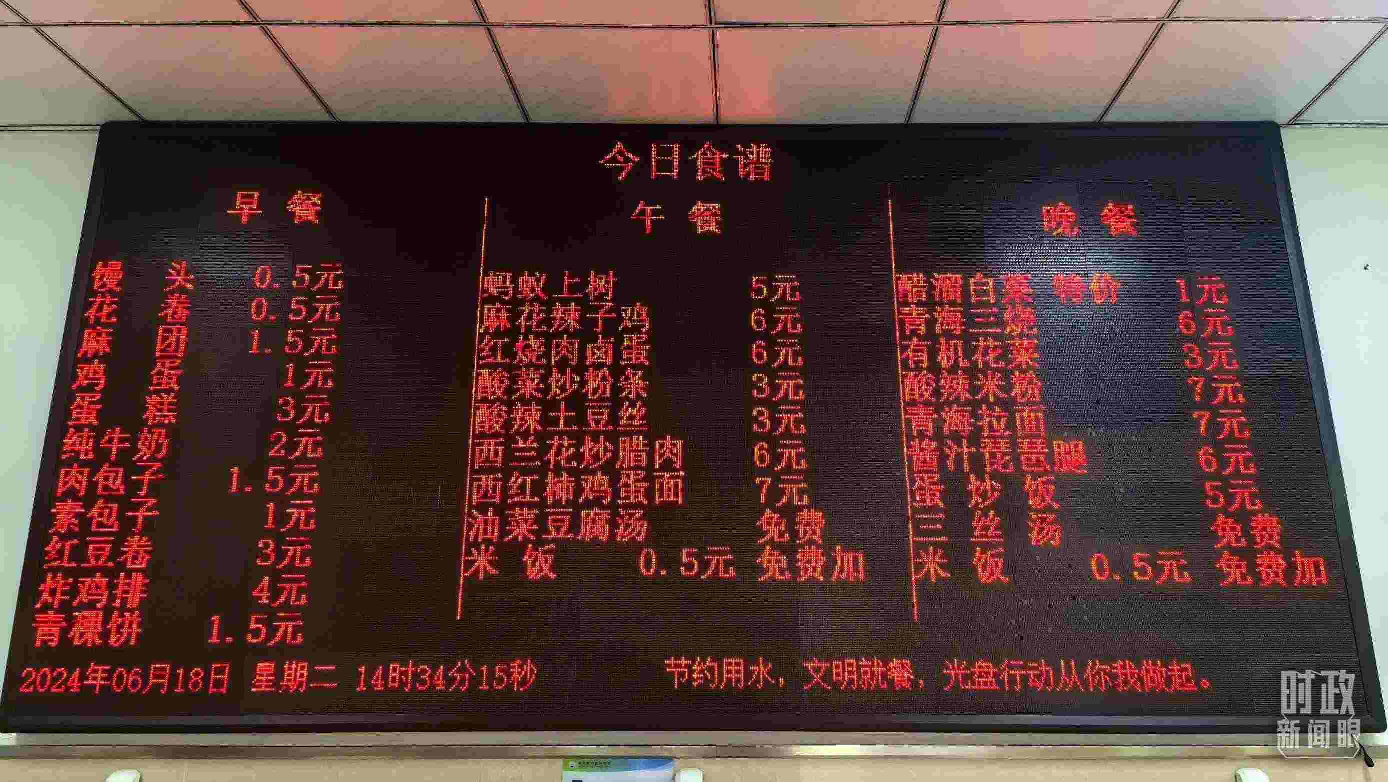 △果洛西寧民族中學食堂。（總臺國廣記者李晉、央視記者陸泓宇拍攝）