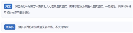 “人民投訴”用戶投訴購買“618”平臺“百億補貼”的商品質量、售后服務差。（“人民投訴”平臺截圖）