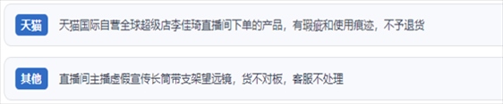 “人民投訴”用戶吐槽“618”直播間購物虛假宣傳、貨不對板、退貨難、平臺監(jiān)管乏力的情況。（“人民投訴”平臺截圖）