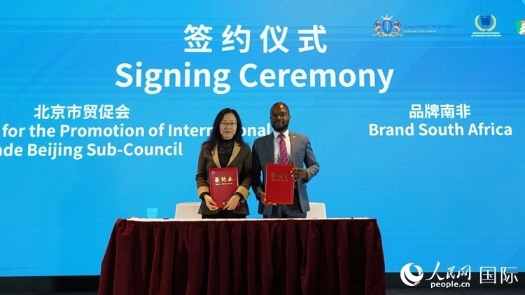北京市貿(mào)促會（北京國際商會）與品牌南非簽署友好合作意向協(xié)議。人民網(wǎng) 劉暢攝