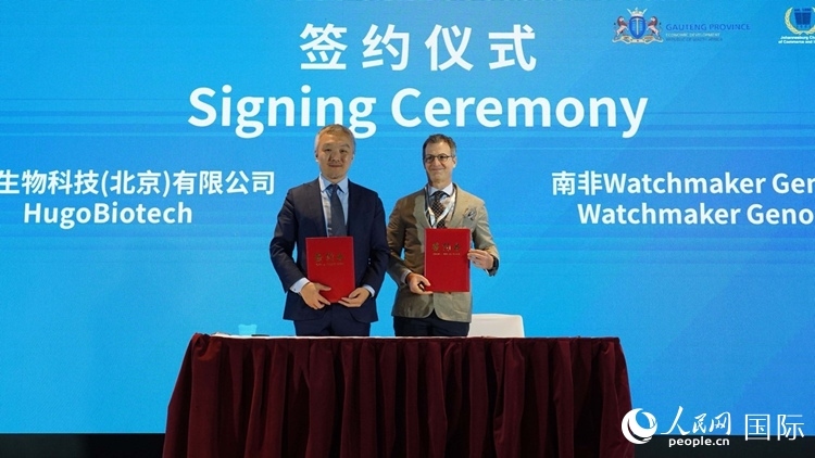 予果生物科技（北京）有限公司與沃奇酶科公司簽署戰(zhàn)略合作協(xié)議。人民網(wǎng) 劉暢攝