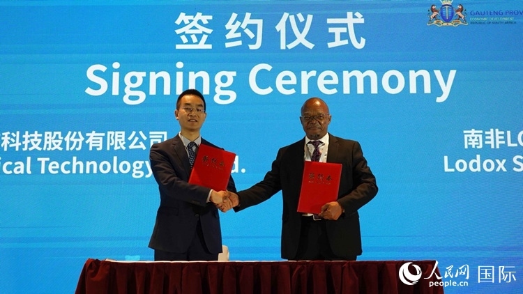 北京唯邁醫(yī)療科技股份有限公司和南非醫(yī)學(xué)工程集團簽署合作備忘錄。人民網(wǎng) 劉暢攝