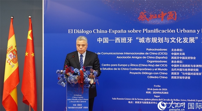 中央精神文明建設(shè)辦公室專職副主任胡凱紅在中國—西班牙“城市規(guī)劃與文化發(fā)展”對(duì)話會(huì)上致辭。范劍青攝