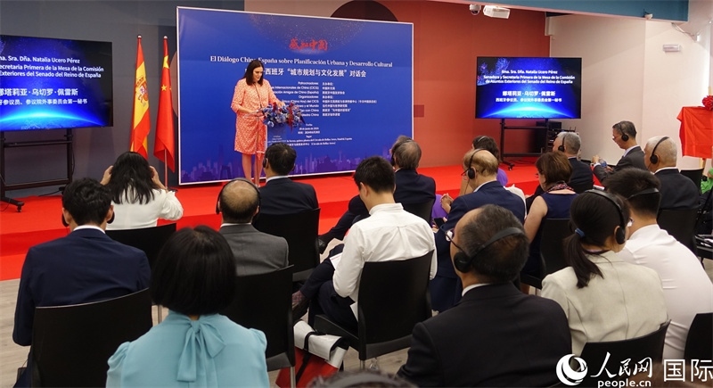 西班牙參議院外事委員會(huì)第一秘書娜塔莉亞·佩雷斯致辭。范劍青攝