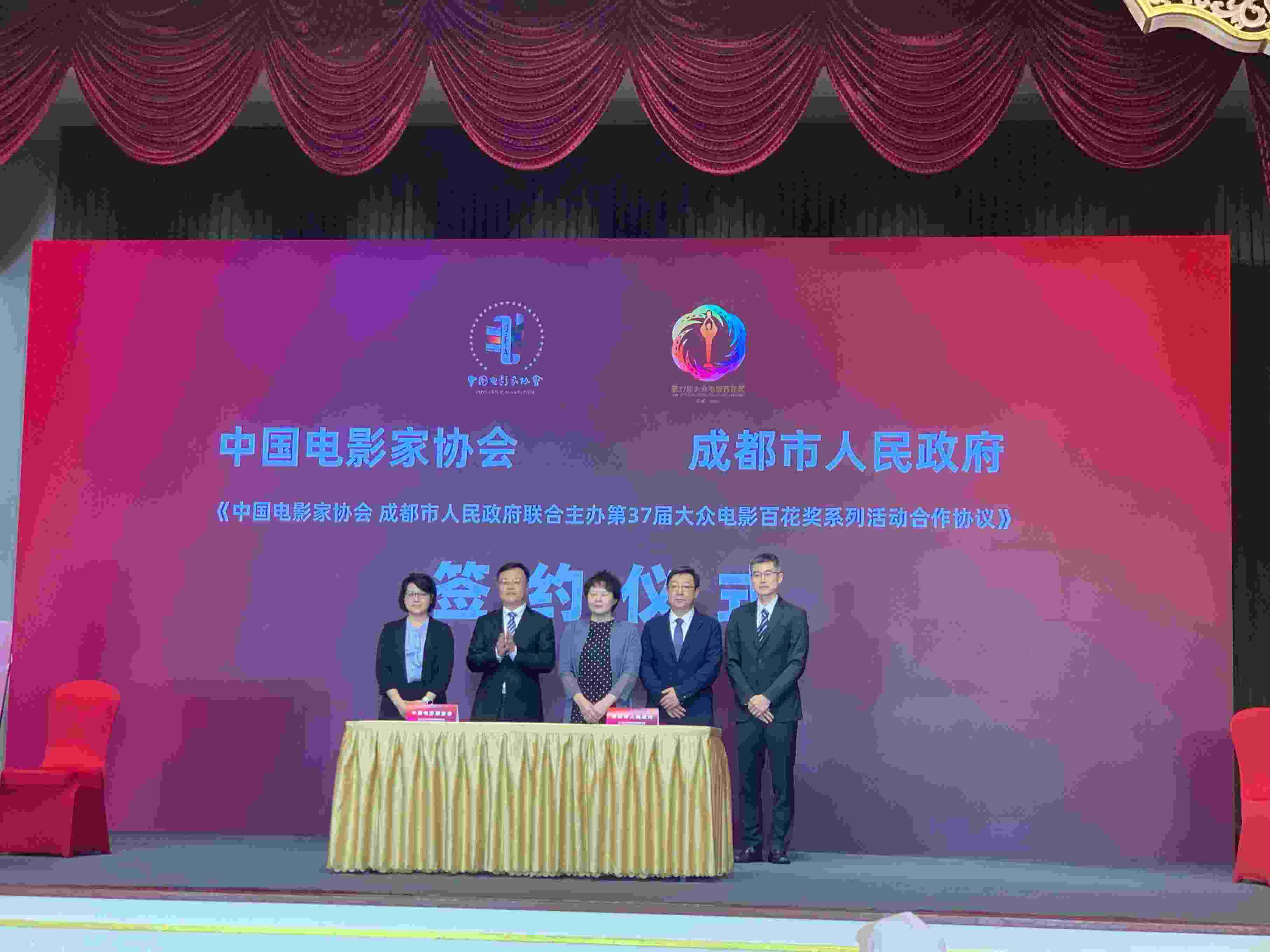 第37屆大眾電影百花獎系列活動新聞發(fā)布會現(xiàn)場。人民網(wǎng)記者 劉微攝