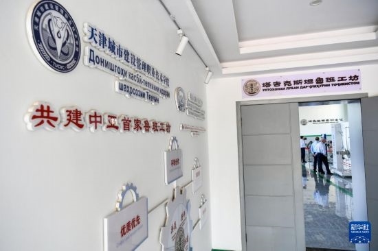 這是7月3日在塔吉克斯坦首都杜尚別拍攝的魯班工坊。新華社記者 曹陽 攝