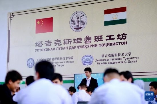 6月14日，學(xué)生們在塔吉克斯坦首都杜尚別的魯班工坊內(nèi)學(xué)習(xí)。新華社記者 鄭開君 攝