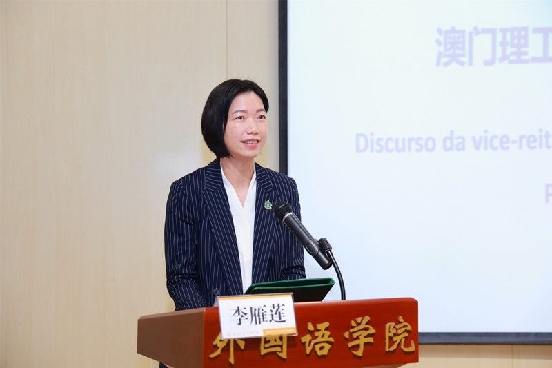 澳門理工大學(xué)副校長李雁蓮出席論壇開幕式并致辭。南開大學(xué)供圖
