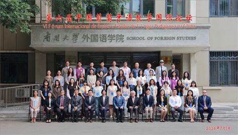 與會者合影留念。南開大學(xué)供圖