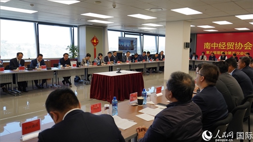 協(xié)會召開第六屆理事會第五次會議。人民網(wǎng) 劉暢攝