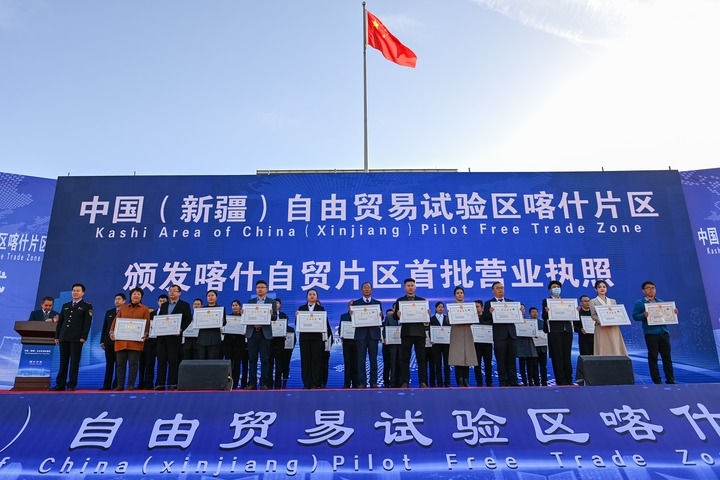 2023年11月11日，在中國(guó)（新疆）自由貿(mào)易試驗(yàn)區(qū)喀什片區(qū)揭牌儀式現(xiàn)場(chǎng)，首批入駐自貿(mào)片區(qū)的經(jīng)營(yíng)主體獲頒營(yíng)業(yè)執(zhí)照。新華社記者 丁磊 攝
