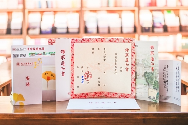 陜西師范大學(xué)2024年錄取通知書樣本。校方供圖