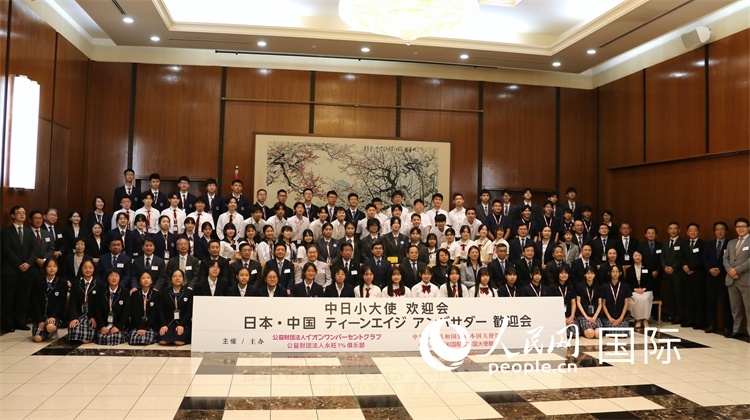 中日小大使和現(xiàn)場(chǎng)嘉賓合影留念。人民網(wǎng) 許可攝