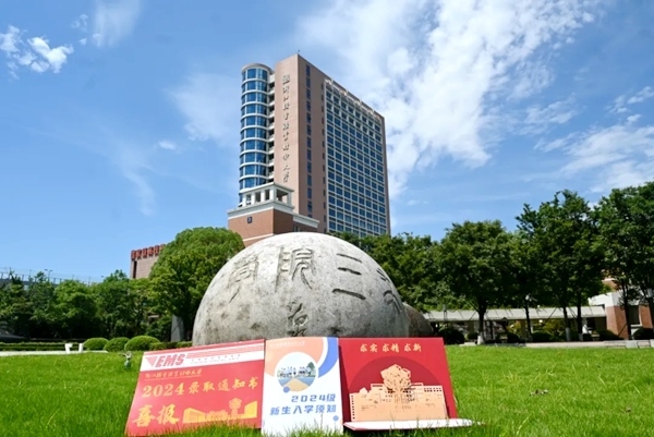 浙江機(jī)電職業(yè)技術(shù)大學(xué)2024年本科錄取通知書(shū)。校方供圖