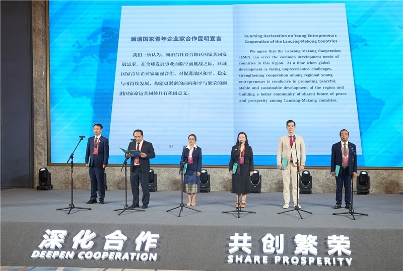 7月23日，云南昆明，瀾湄六國青年企業(yè)家代表在開幕式上宣讀《瀾湄國家青年企業(yè)家合作宣言》。云南省青年聯(lián)合會供圖