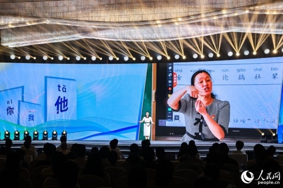 丁海燕講述互聯(lián)網(wǎng)給聾啞兒童帶來(lái)的改變。人民網(wǎng)攝