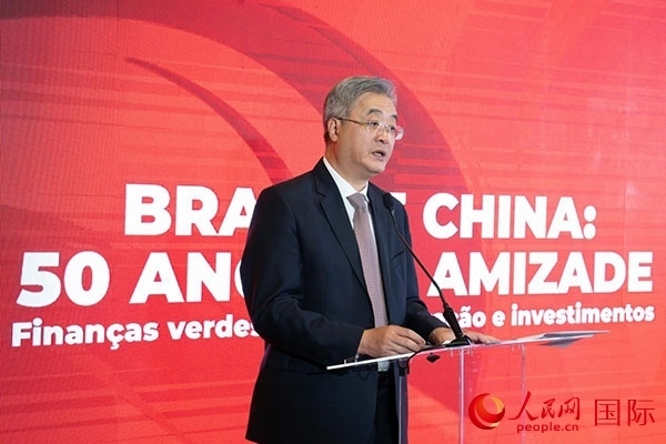 中國駐巴西大使祝青橋發(fā)表主旨演講。人民網記者 宋亦然攝